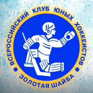 Региональный этап Всероссийских соревнований юных хоккеистов «Золотая шайба» в Самарской области сезона 2021-2022 гг. стартует 12 января 2022 года