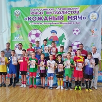 Играми в Салавате 5 июля открываются Всероссийские соревнования юных футболистов  «Кожаный мяч»
