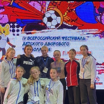 Финальный этап IV Всероссийского фестиваля детского дворового футбола 6х6 прошел в г.Казань
