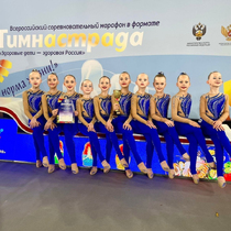 Об итогах участия команд Самарской области в  соревновательном марафоне в формате Гимнастрады