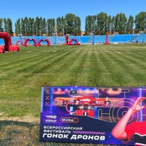 Об итогах III этапа Всероссийского фестиваля гонок дронов (беспилотных воздушных судов) в 2024 году